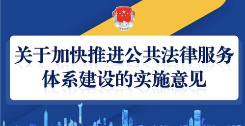 法律服務(wù)在身邊 上海公共法律服務(wù)的創(chuàng)新與延伸